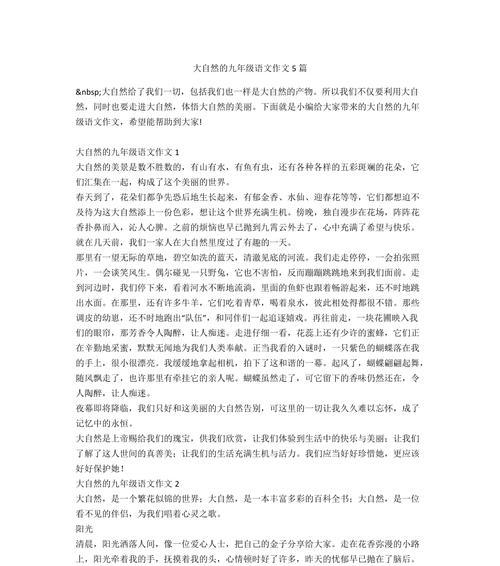 探索自然之美（探索自然之美）