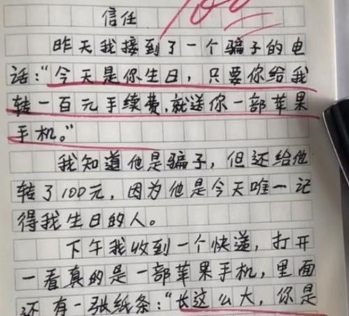 好奇心的探险之旅（一个充满好奇心的少年的故事）