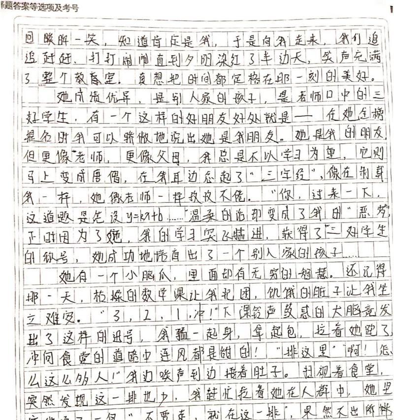 我很幸运：一个慢慢变好的故事