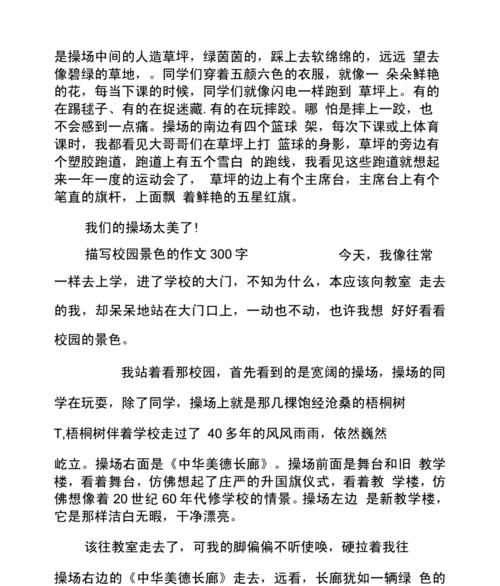 校园新气象：一起探索未知的世界