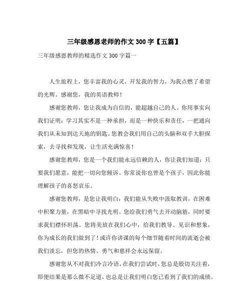 为了你（爱的真谛）