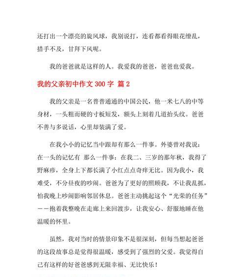 我的父亲——一个平凡而伟大的人