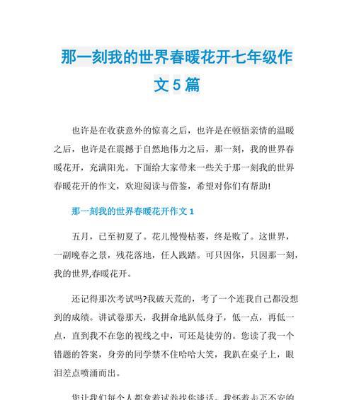 以花开了（一个沉浸在悲伤中的人的故事）