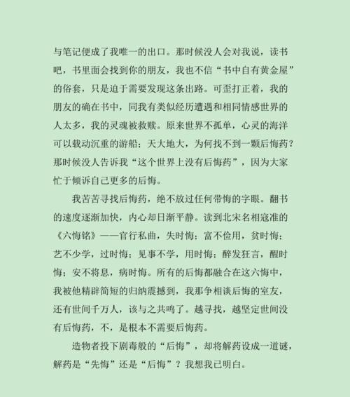 一本书，一所黄金屋（一次惊险的寻宝之旅）