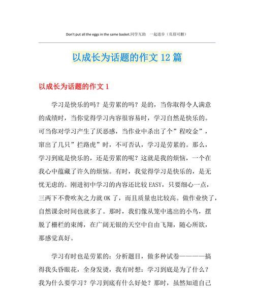 握手的温暖（感受握手的力量）