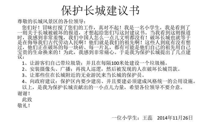 坚守信念，守护祖国古老的边塞长城（坚守信念）