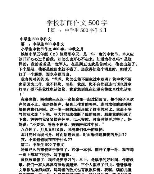 快乐成长，从快乐培训学校开始（一个让孩子们快乐成长的特别学校）