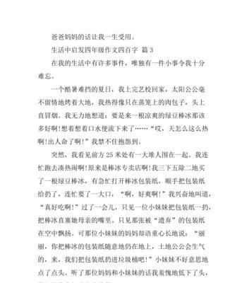 岁月流金（一位老人的教诲）