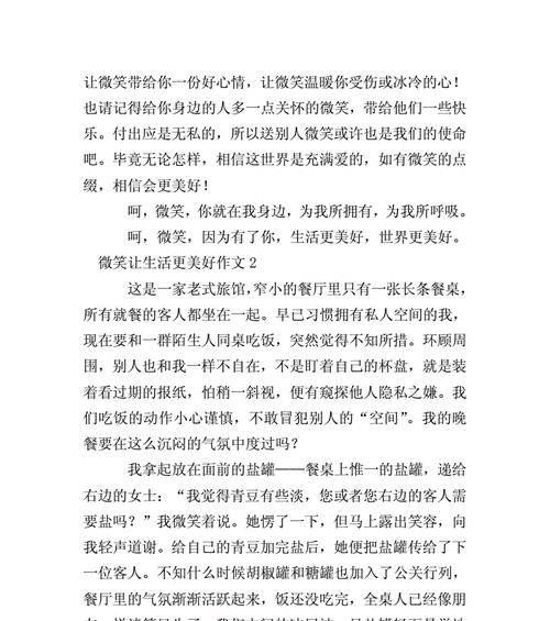 即使困难重重，也要微笑面对（即使困难重重）