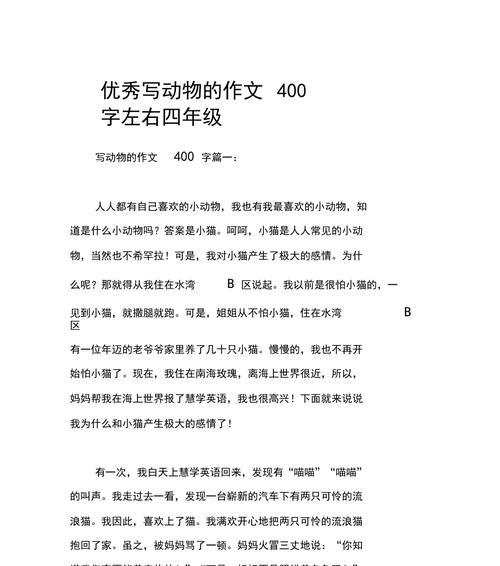 二十年后的我——回忆与展望