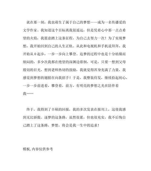 微光长明（坚定前行）