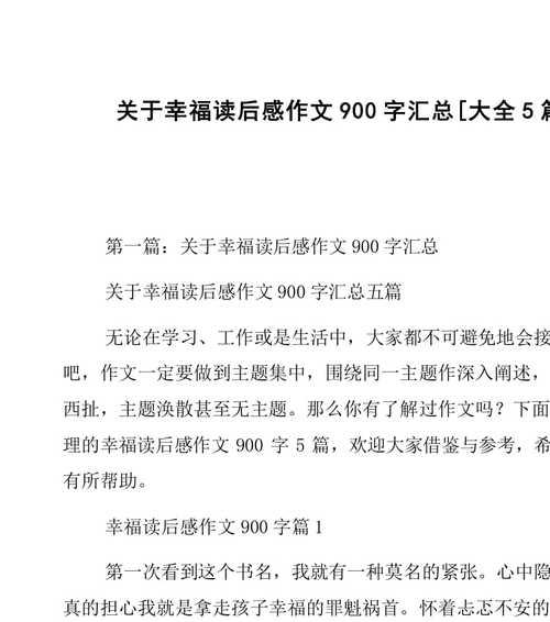 心近了（一次医疗援助之旅）