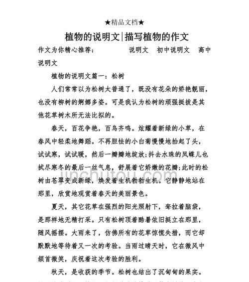 《小璐的植物日记》（一段独特的植物成长之旅）
