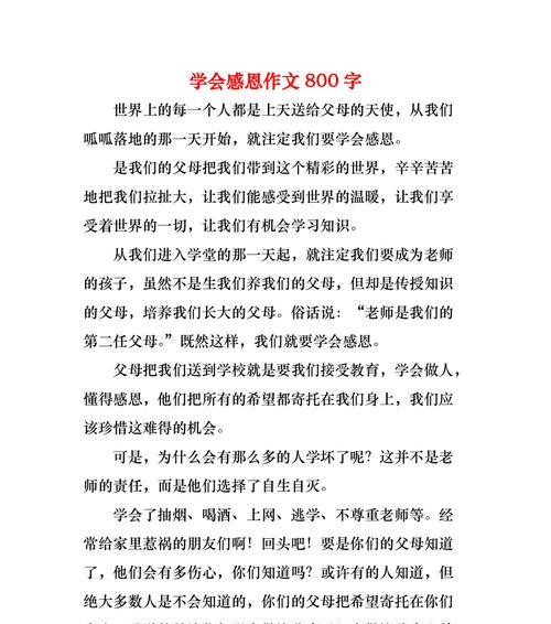 感谢友谊：一份难忘的情谊