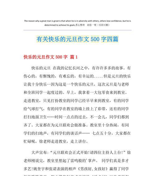 快乐的家：天赐幸福