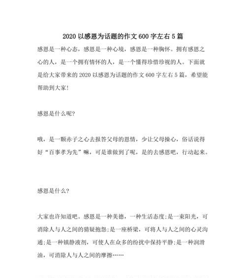 陌生人的温暖（陌生人的温暖）