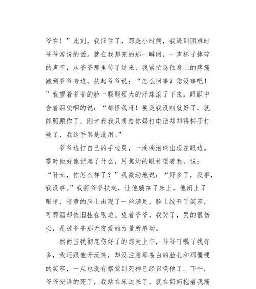 从农民到退休老人，爷爷的一生（从农民到退休老人）