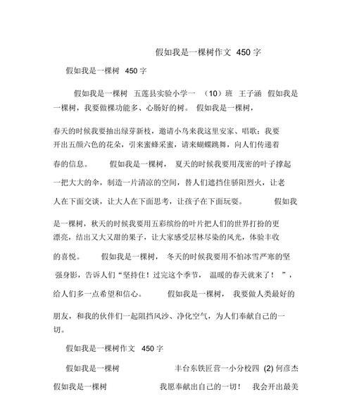 我是一只小鸟——一个关于勇气与信念的故事