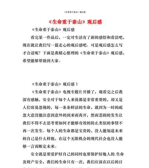 登泰山（一个人的胜利之旅）