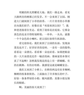 岁月如歌（枫林夜话）
