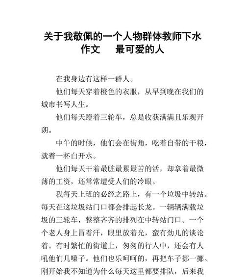 父亲，我最尊敬的人（正义者的教诲）