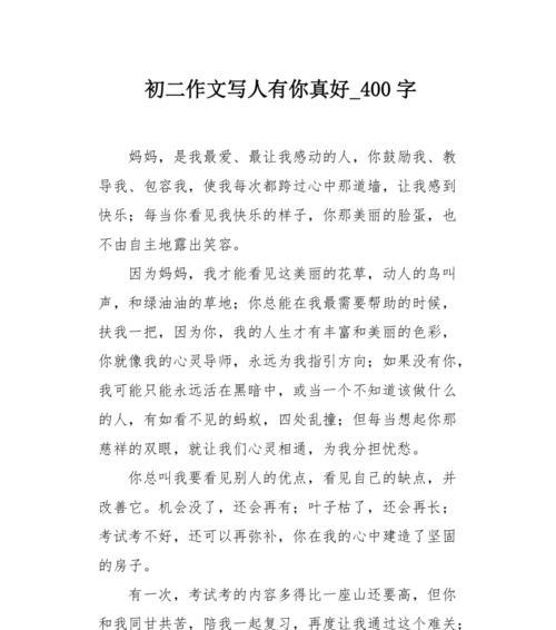 有你真好（一个男孩和女孩的爱情故事）