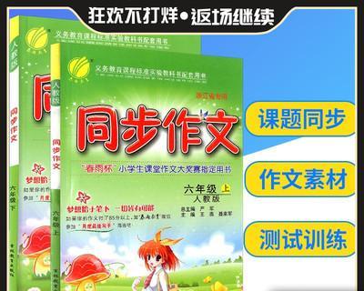 同步（当思想与行动完美契合）