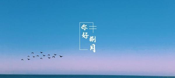 美好日子在路上（一个冒险家的故事）
