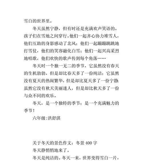 雪中有爱，冬日有温暖（雪中有爱）