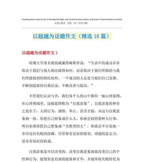 以人为镜（一面真实的反映）