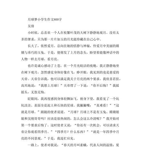 月球生活记（在月球上）