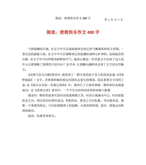 一个快乐的人的故事（一个快乐的人的故事）