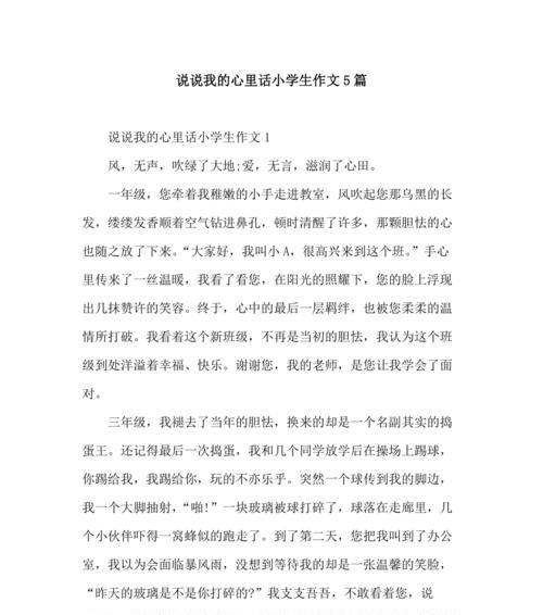 寻找内心的平衡点（寻找内心的平衡点）