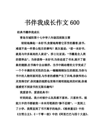 在成长中寻找自己（从小到大的成长历程）