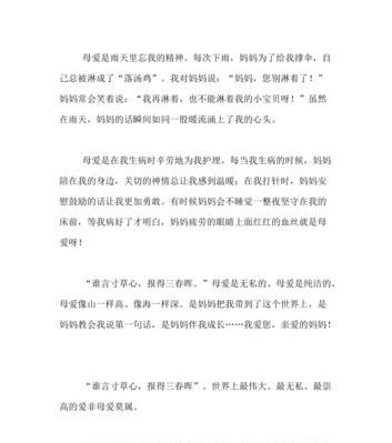 一个母亲在坚持，守护着自己孩子的未来（一个母亲在坚持）