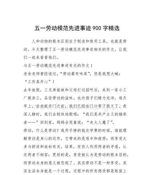 老虎的朋友（人与动物的真正关系）