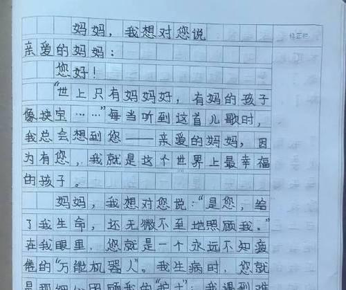 妈妈的爱，是最温暖的心灵食粮（用心呵护）