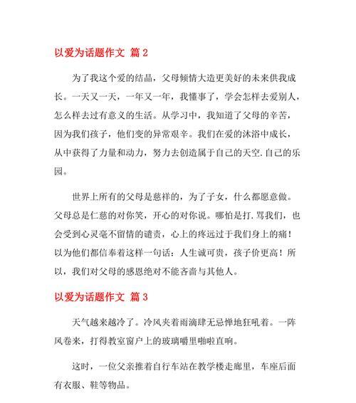 家庭的重要性——关爱的故事（一家四口的生活）