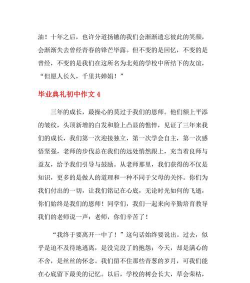 典礼演讲中流露出的人生启示（典礼演讲中流露出的人生启示）