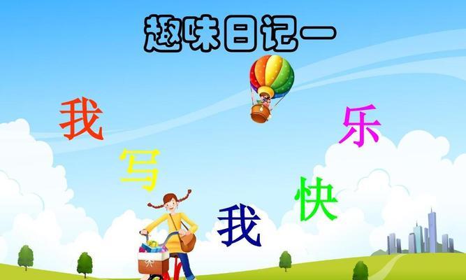 童年的快乐时光（吹泡泡的乐趣）