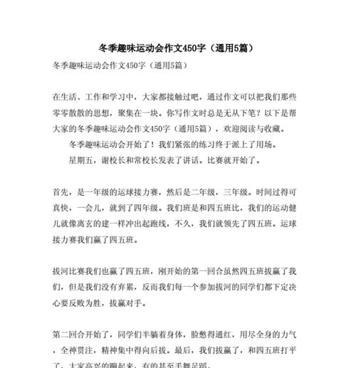 接力赛风云（团队合作）