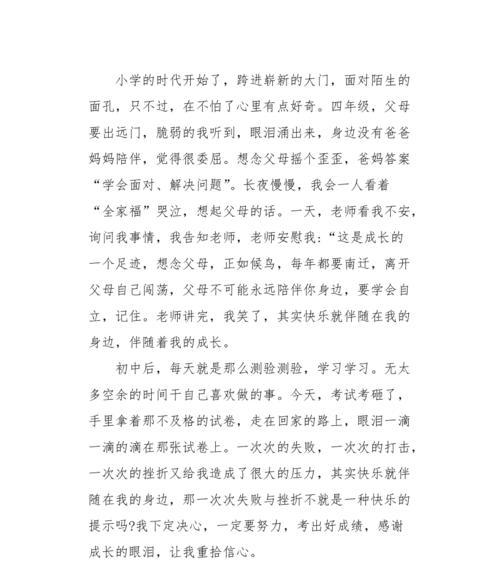 从懵懂少年到成熟青年的成长故事（从懵懂少年到成熟青年的成长故事）