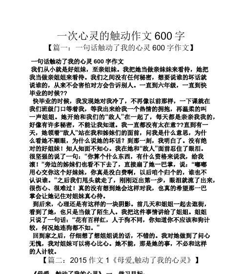 我的温度——温暖的心灵