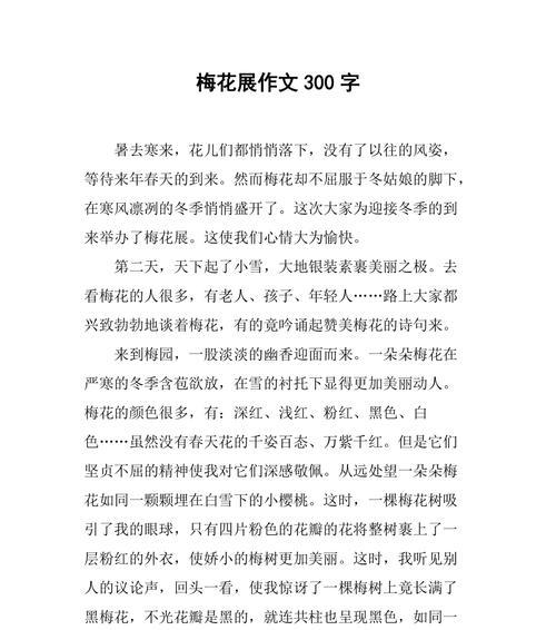 三角梅情缘（一个婚礼）