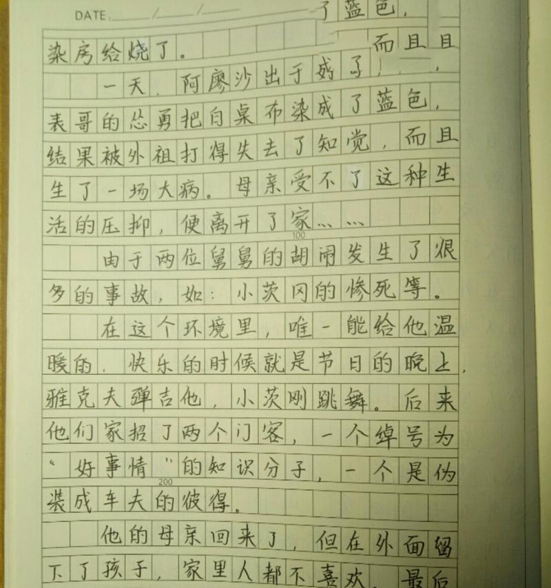 一场漫长的寻爱之旅（重重困难中不放弃）