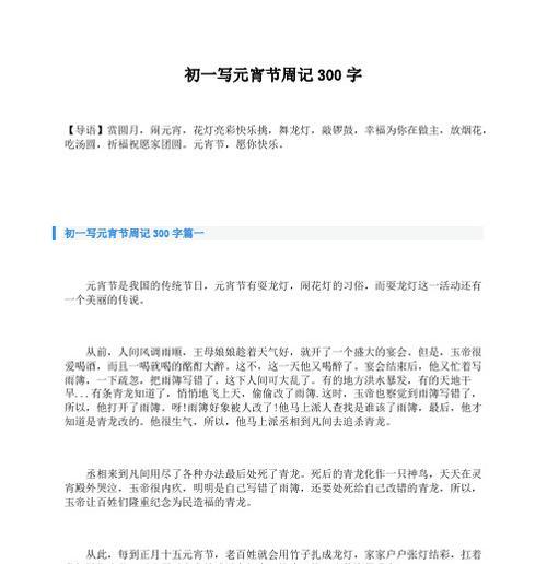 舞龙达人（青春与执着）