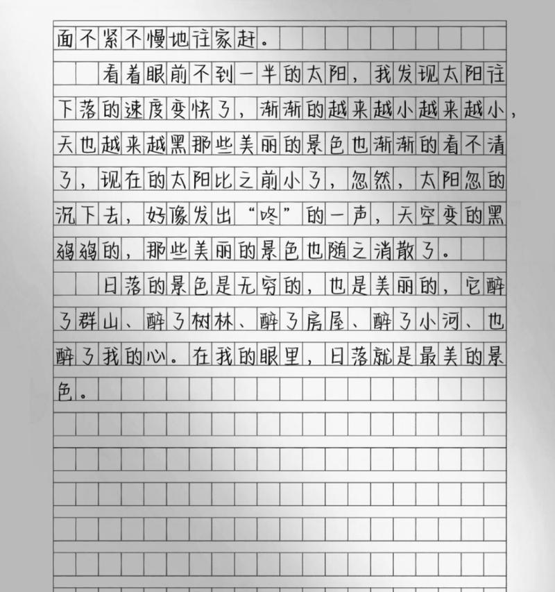 追寻夕阳剩影（夕阳下的邂逅）