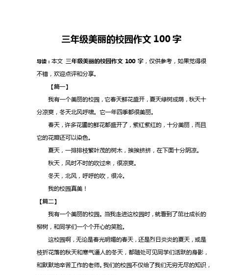 分享美丽，感受世界（探寻意外之美）