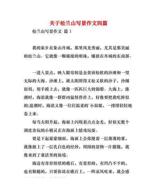 山谷里的故事（探险家与山的对话）
