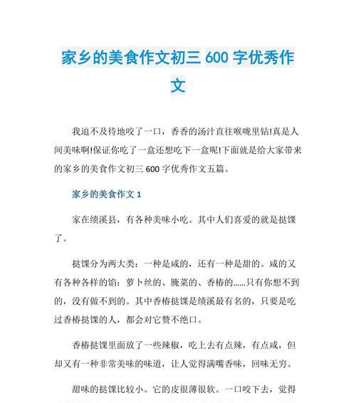 掌中蟹的传承（一代代人的味觉记忆）